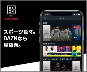スポーツを観よう!【DAZN for docomo】
